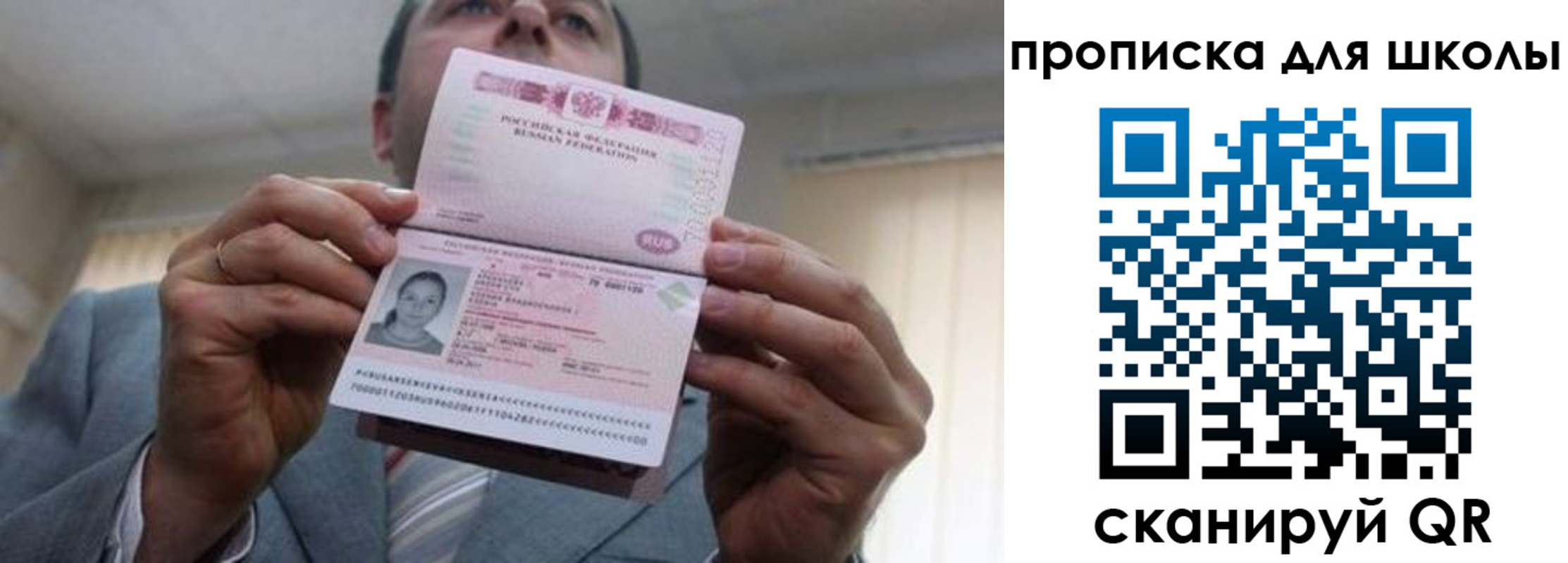 временная регистрация гарантия в Богучаре
