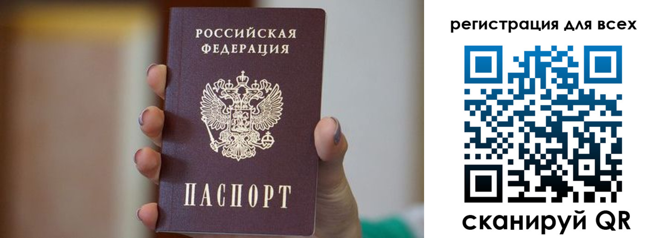 временная регистрация для всех в Богучаре