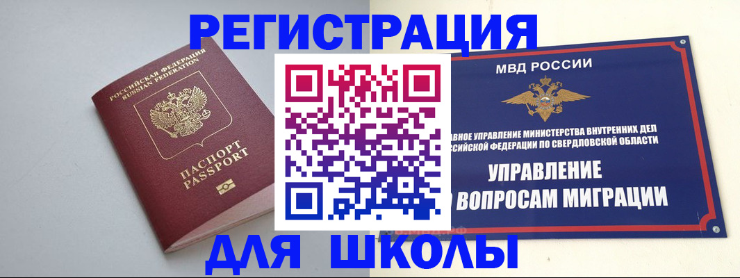 регистрация в Богучаре