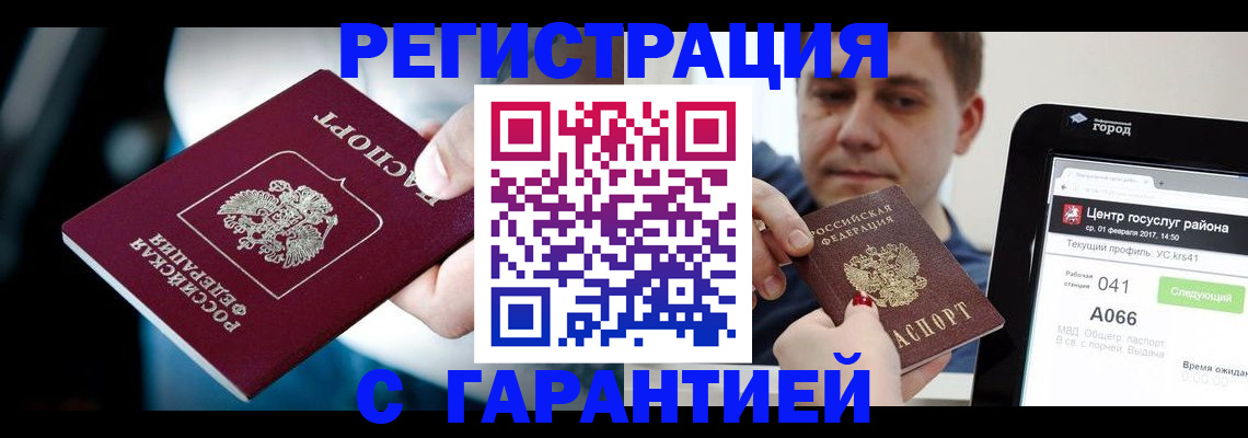 регистрация в Богучаре