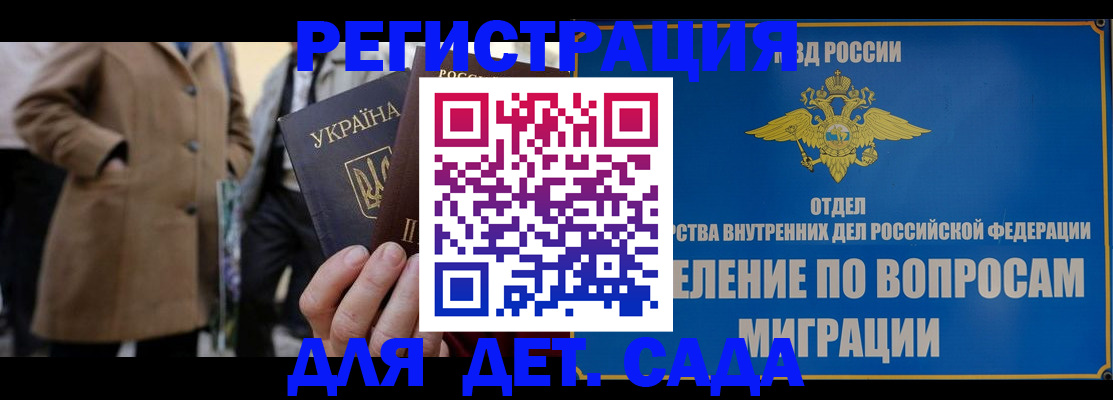 прописка ребенка в Богучаре