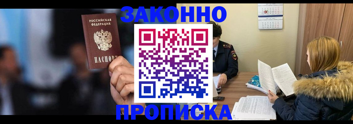 временная регистрация надежно в Богучаре