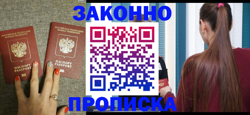 временная регистрация гарантия в Богучаре