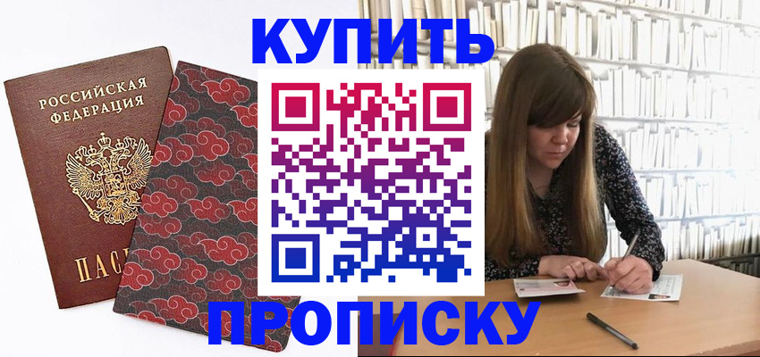 прописка для кредита в Богучаре
