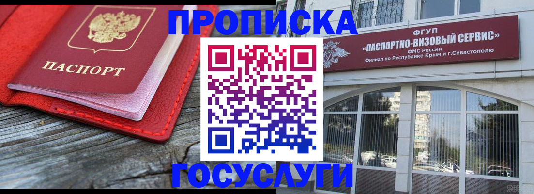 прописка иностранных граждан в Богучаре