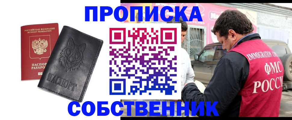 временная регистрация законно в Богучаре