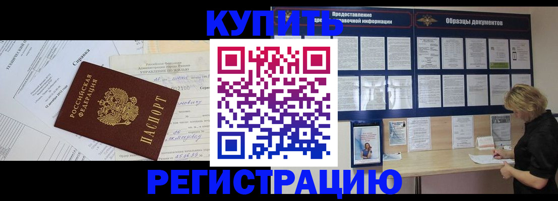 прописка для школы в Богучаре