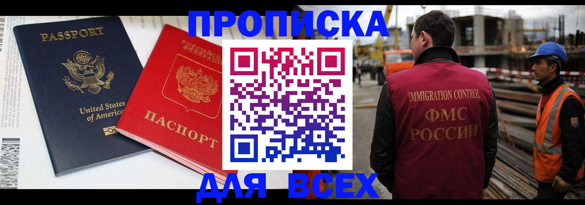 прописка для кредита в Богучаре