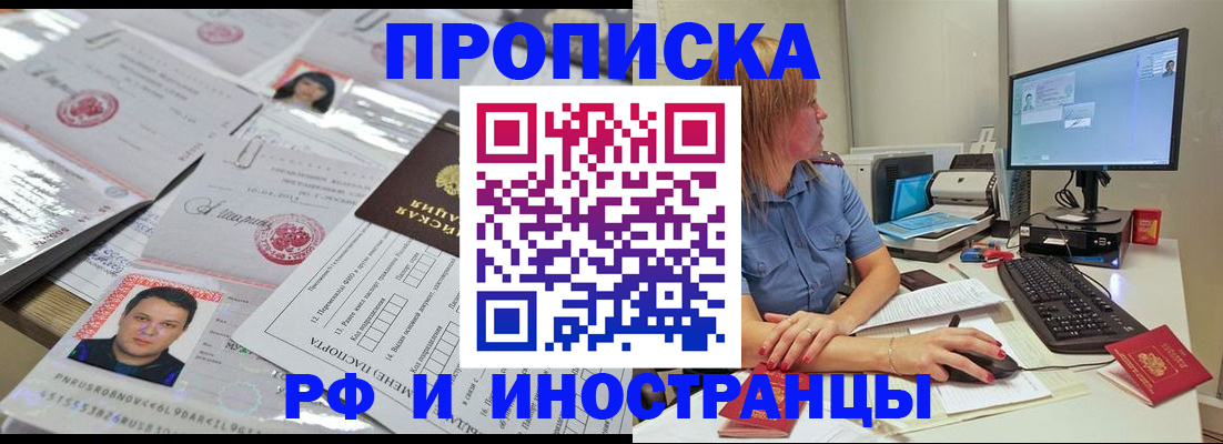 временная регистрация законно в Богучаре