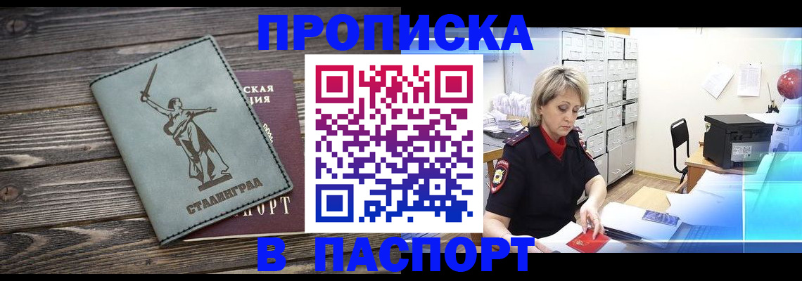 временная регистрация собственник в Богучаре